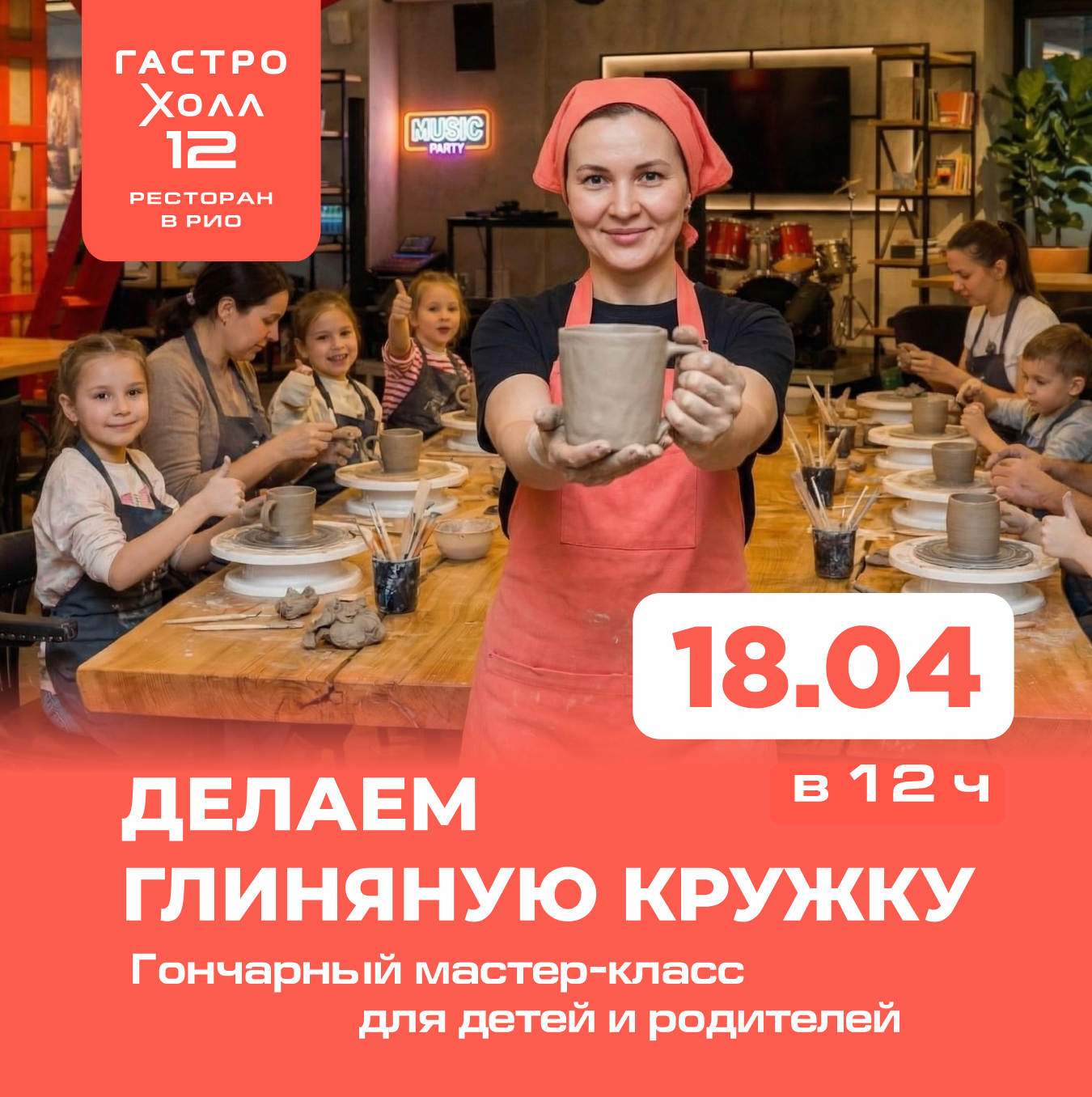 ДЕЛАЕМ ГЛИНЯНУЮ КРУЖКУ